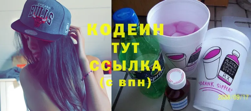 где купить   Усть-Кут  darknet формула  Кодеиновый сироп Lean Purple Drank 